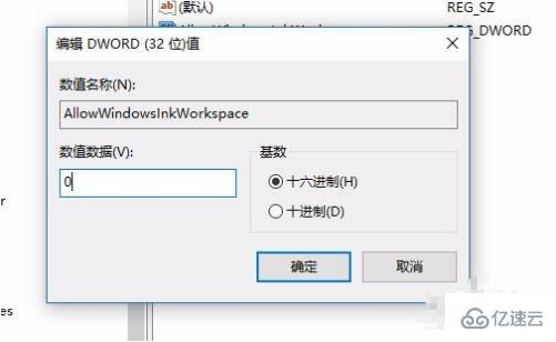 怎么关win10一按w开启工作区