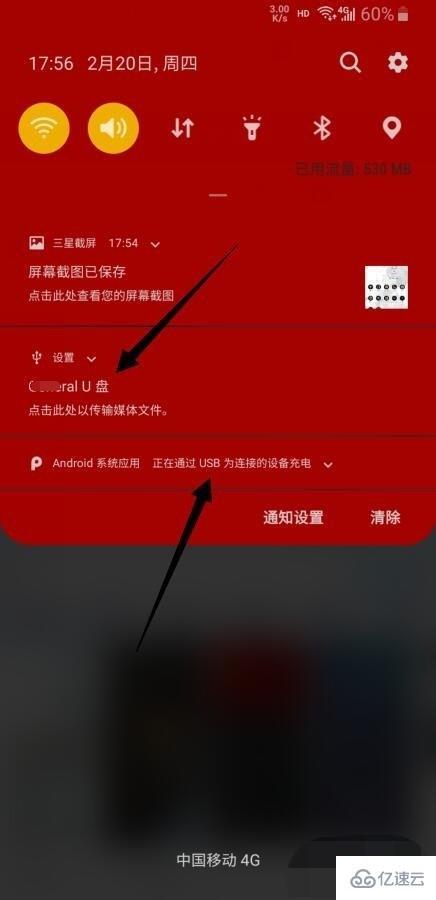 为什么u盘连接手机只显示反向充电