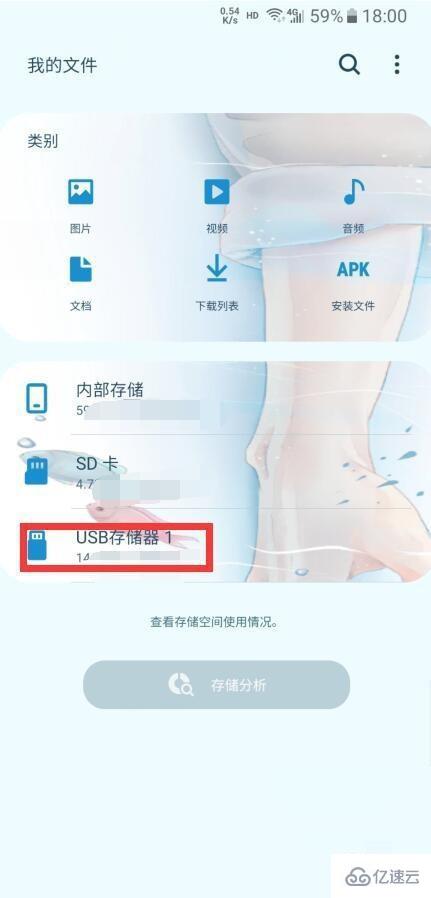 为什么u盘连接手机只显示反向充电