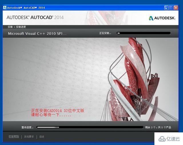 如何安装Autocad2014