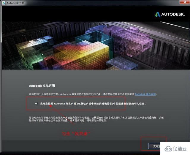 如何安装Autocad2014