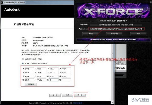 如何安装Autocad2014