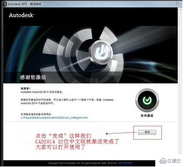 如何安装Autocad2014