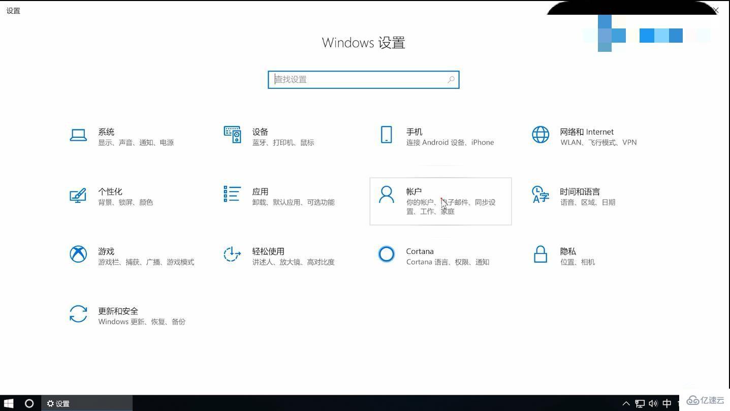 如何關(guān)閉win10的登錄密碼