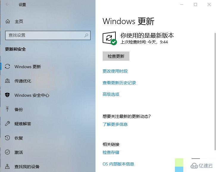 怎么更新win10到2004版本