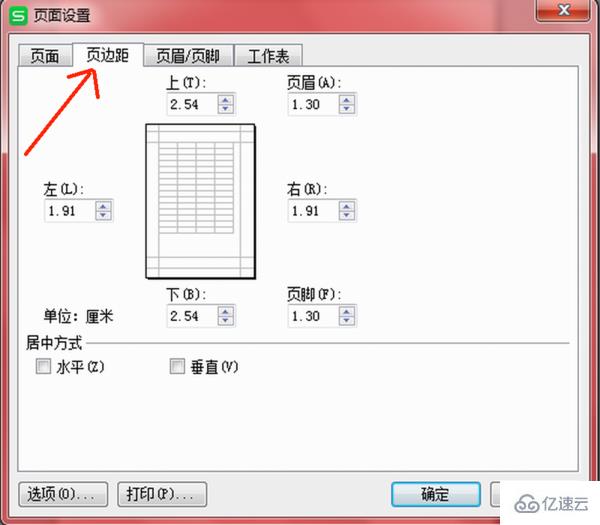 多頁內(nèi)容如何打印在一張A4紙上