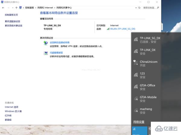 如何解决win10公用网络改不了的问题