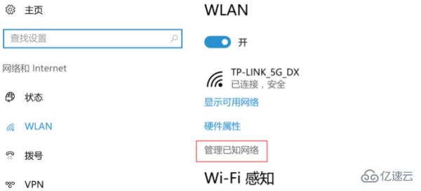 如何解决win10公用网络改不了的问题