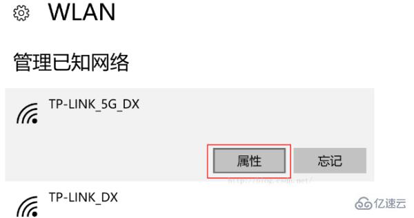 如何解决win10公用网络改不了的问题