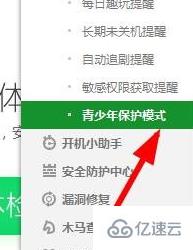怎么设置360浏览器儿童模式