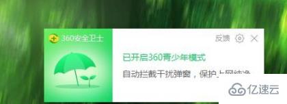 怎么设置360浏览器儿童模式