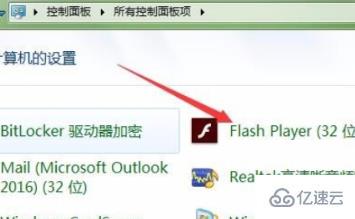 adobe flash player版本太旧如何解决