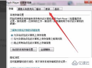 adobe flash player版本太旧如何解决