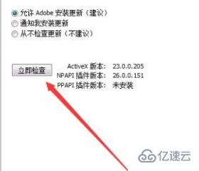 adobe flash player版本太旧如何解决