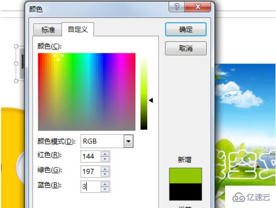 ppt2010取色器不见了如何提取颜色