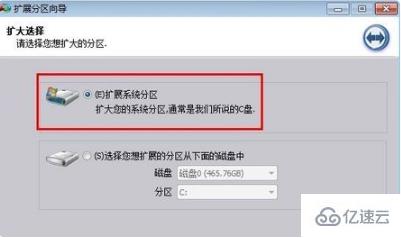 为什么c盘不能用扩展卷