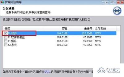 为什么c盘不能用扩展卷