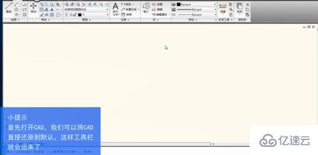 怎么调出cad工具栏