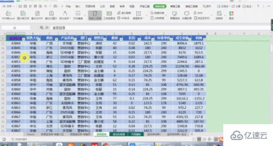 如何制作wps表格目录及超链接