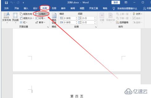 怎么从某一页开始编页码