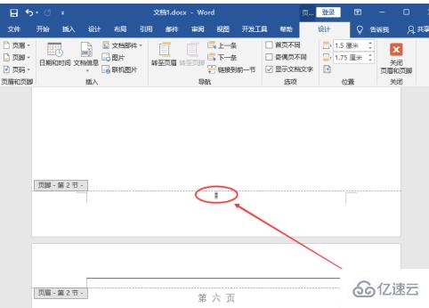 怎么从某一页开始编页码