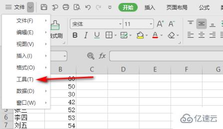 如何解決wps加載項出不來的問題