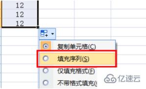 如何解决wps表格下拉数字无法递增的问题