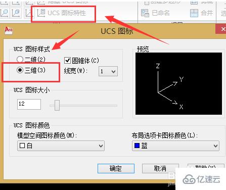 怎么调cad视图回正常