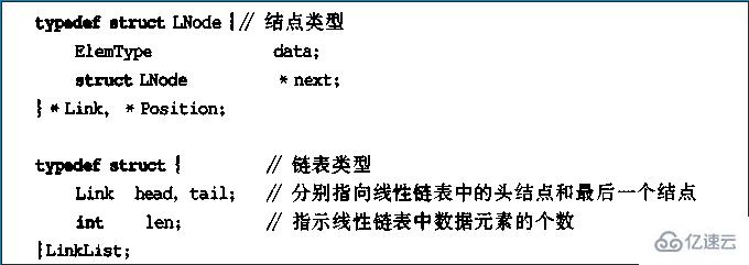 线性表的实现方式有哪些