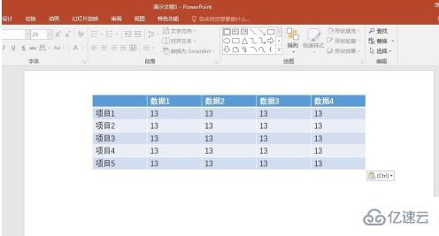 ppt表格边框颜色怎么设置