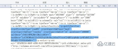 ppt文档加密密码忘了如何解决