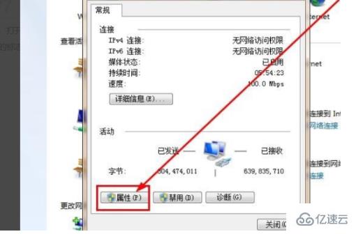 怎么设置ipv6地址