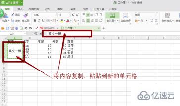 如何解決wps不能對(duì)合并單元格做部分修改的問(wèn)題