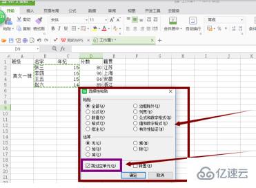 如何解决wps不能对合并单元格做部分修改的问题