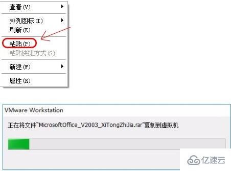 虛擬機(jī)如何安裝office2010