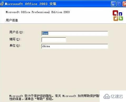 虛擬機(jī)如何安裝office2010