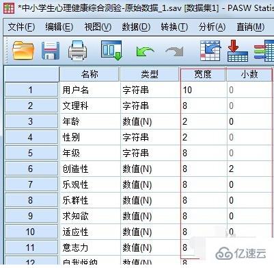 spss变量有什么命名规则