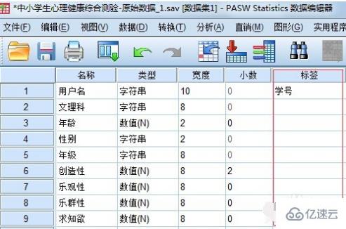 spss变量有什么命名规则