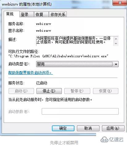 alibaba pc safe service怎樣徹底刪除