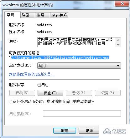 alibaba pc safe service怎樣徹底刪除