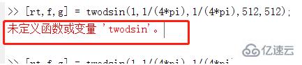 如何解决matlab中未定义函数或变量的问题