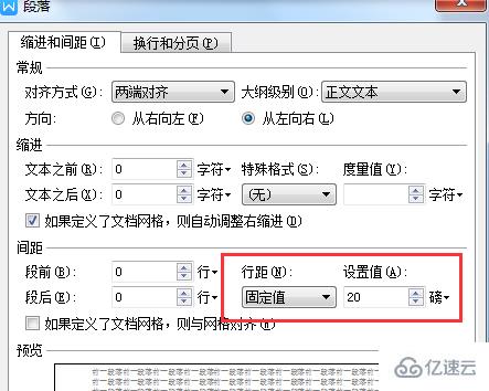 如何解决wps页面文字显示不完整的问题