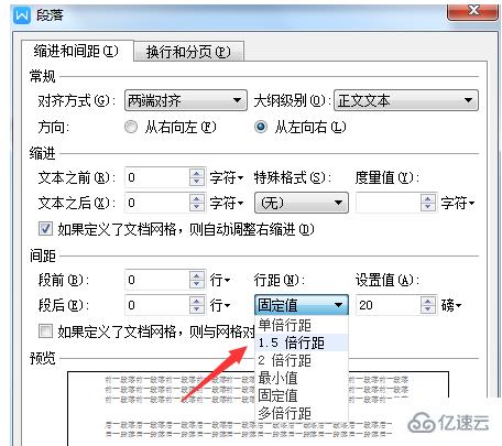 如何解决wps页面文字显示不完整的问题