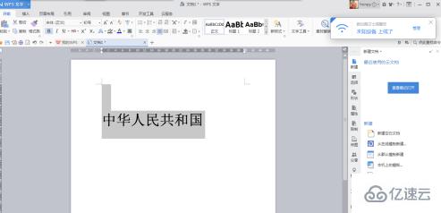 如何解決wps頁面文字顯示不完整的問題