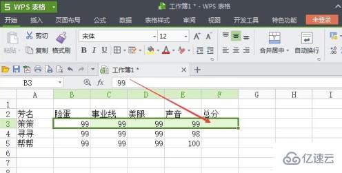 怎么使用wps表格自动加减法求和