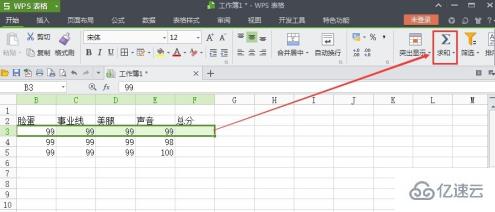 怎么使用wps表格自动加减法求和