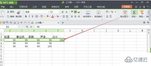 怎么使用wps表格自动加减法求和