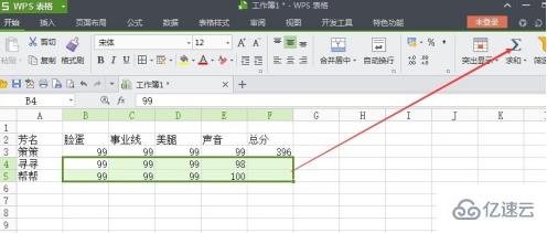 怎么使用wps表格自动加减法求和