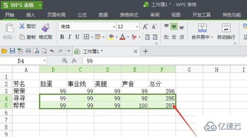 怎么使用wps表格自动加减法求和