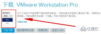 怎么安装vmware workstation